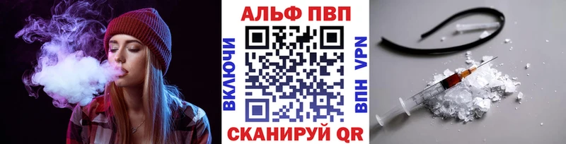 Альфа ПВП VHQ  Ишимбай 