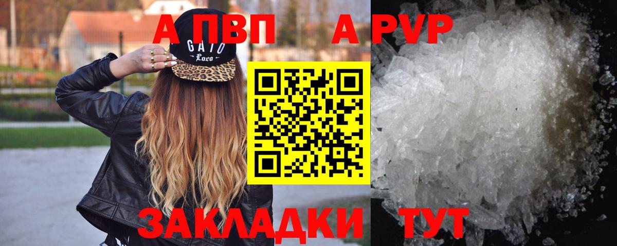 A-PVP кристаллы  Ишимбай  Альфа ПВП мука  Альфа ПВП СК КРИС 