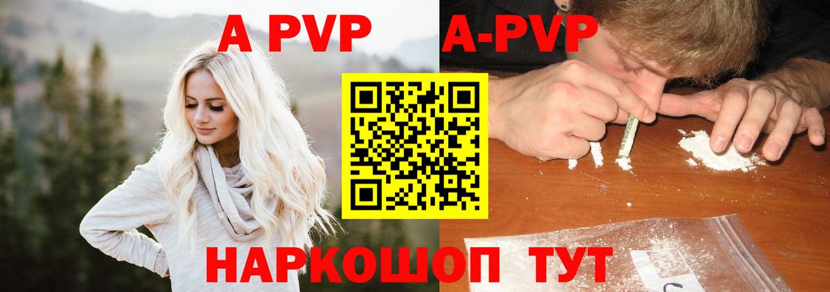 A-PVP СК КРИС Ишимбай