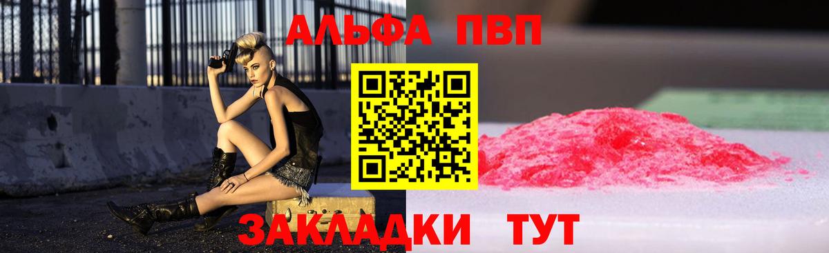Ишимбай  APVP СК КРИС  Вход с VPN  как найти наркотики  APVP Соль 