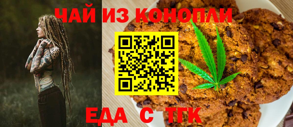 Canna-Cookies конопля  Вход с VPN  Ишимбай 
