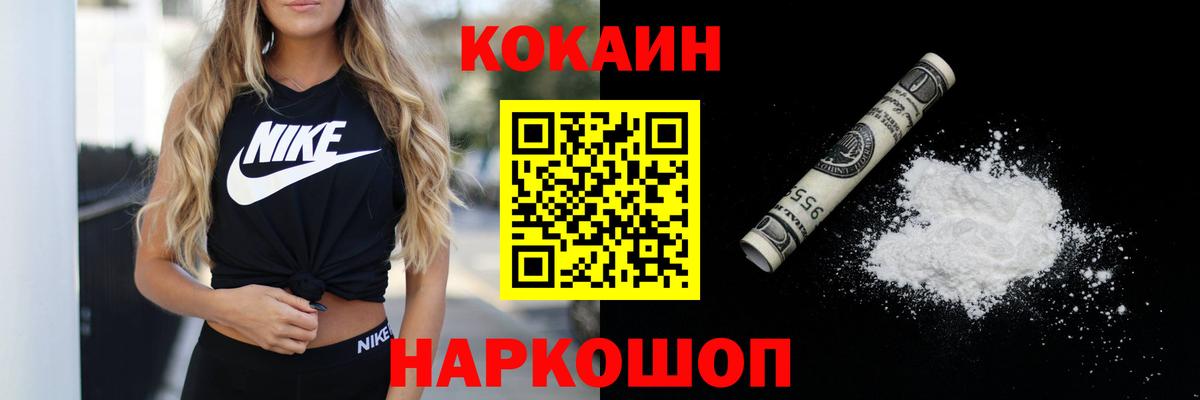 COCAIN 99% Ишимбай