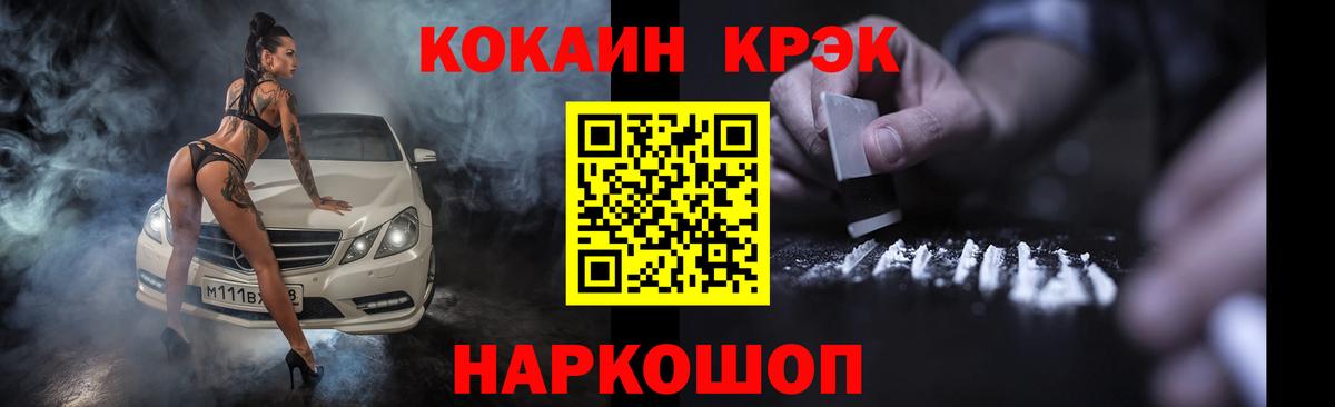 COCAIN Fish Scale  Cocaine 99%  Кокаин  магазин продажи   Ишимбай  Вход с VPN 