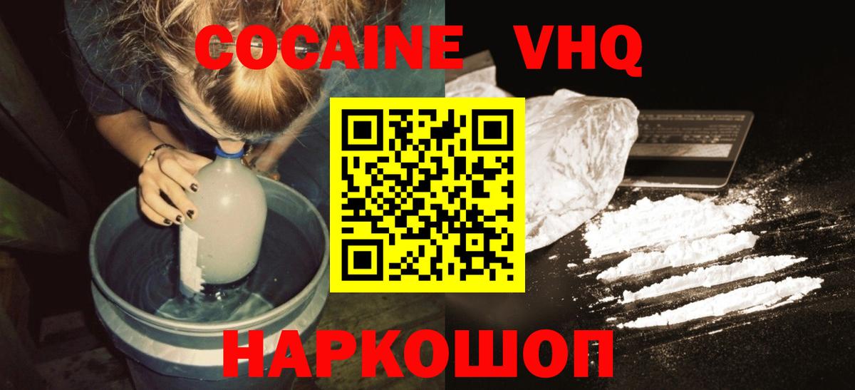 Кокаин Fish Scale Ишимбай