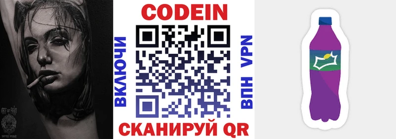 Кодеин напиток Lean (лин)  Ишимбай 