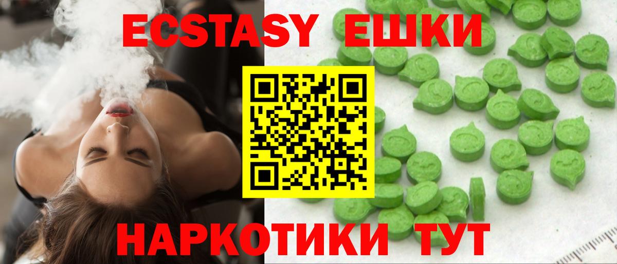 Ишимбай  Ecstasy  Вход с VPN  Экстази TESLA  ЭКСТАЗИ VHQ 