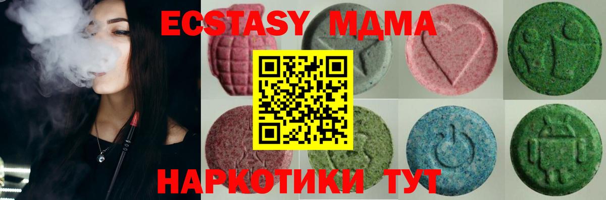 ЭКСТАЗИ TESLA  Экстази  Ecstasy 280 MDMA  Ишимбай 