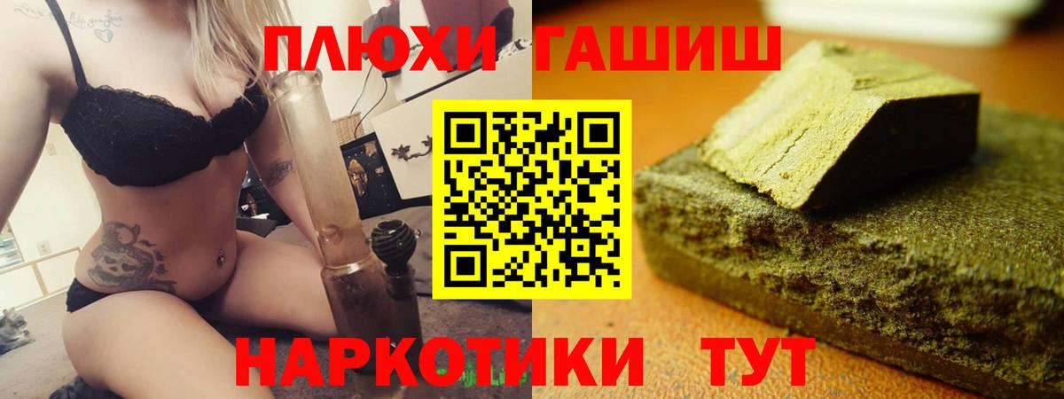 ГАШИШ убойный Ишимбай