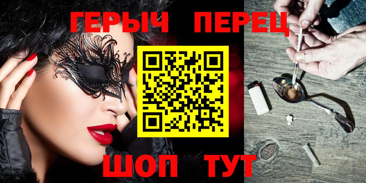 ГЕРОИН афганец  Вход с VPN  Героин  Ишимбай 