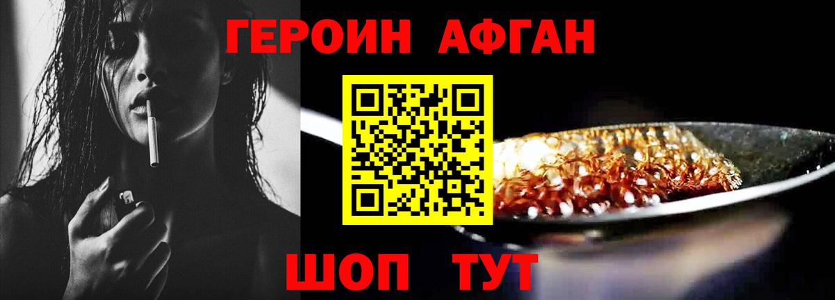 Героин белый  Ишимбай 