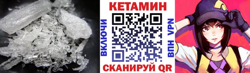 КЕТАМИН VHQ  где продают   Ишимбай 