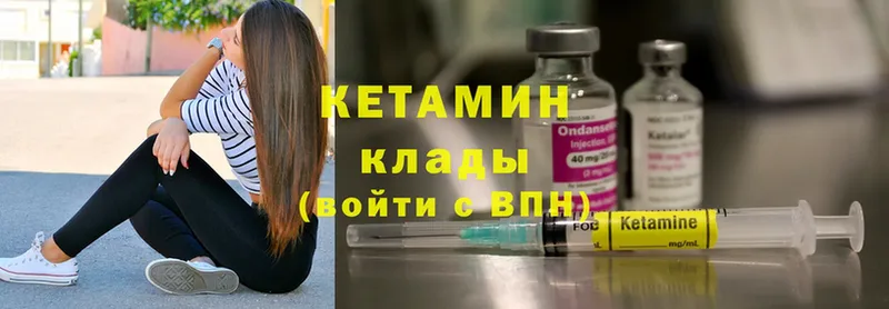 КЕТАМИН ketamine  что такое   Ишимбай 