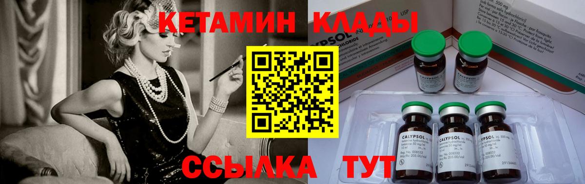 КЕТАМИН VHQ Ишимбай