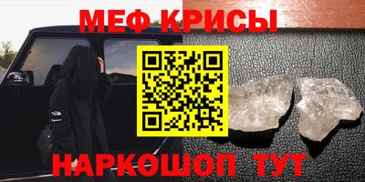меф VHQ Волгодонск