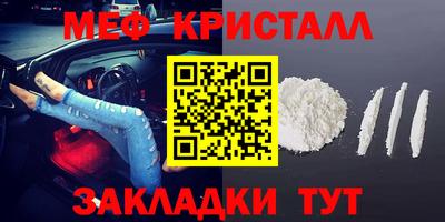 меф VHQ Волгодонск