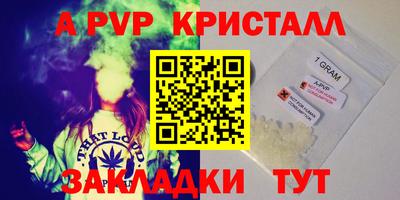 мяу мяу кристалл Волжск