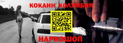 COCAINE Апшеронск