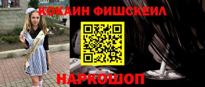 COCAINE Апшеронск