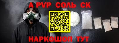 мяу мяу кристалл Волжск