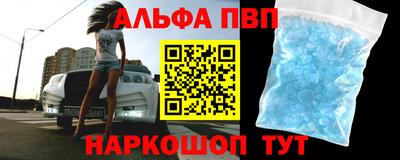 мяу мяу кристалл Волжск