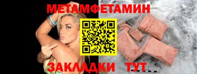 мяу мяу кристалл Волжск