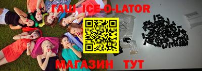 мяу мяу кристалл Волжск