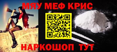 меф VHQ Волгодонск