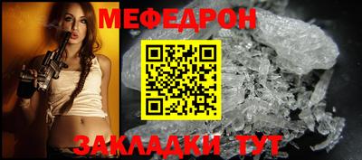 меф VHQ Волгодонск