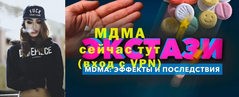 МДМА crystal  купить наркотики цена  Ишимбай 