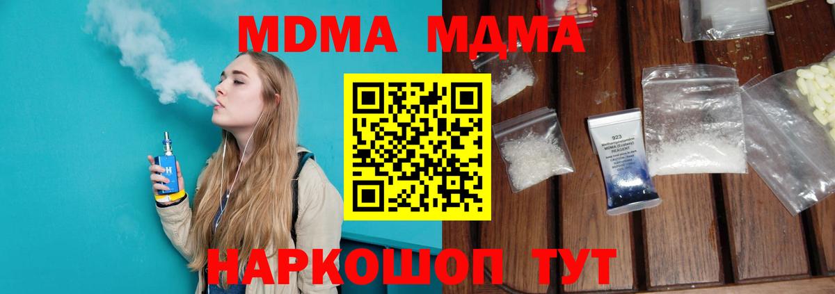 MDMA Molly  Вход с VPN  Ишимбай  MDMA  МДМА VHQ 