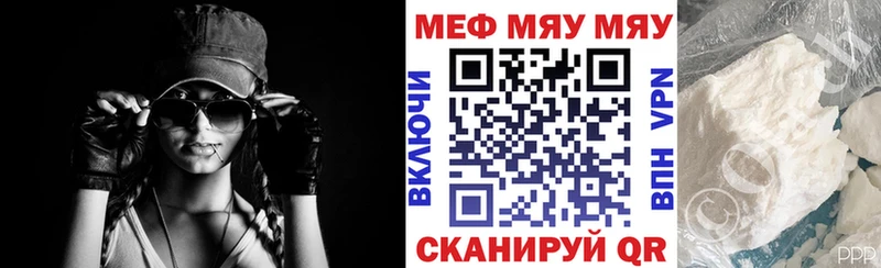 МЯУ-МЯУ кристаллы  Ишимбай 