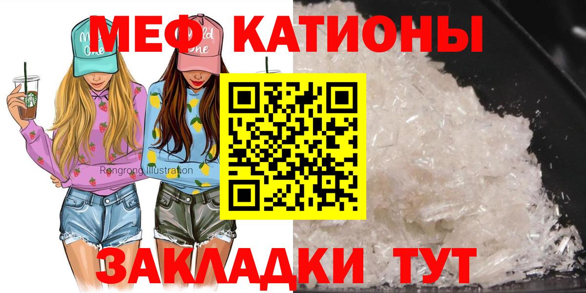 Меф  Ишимбай