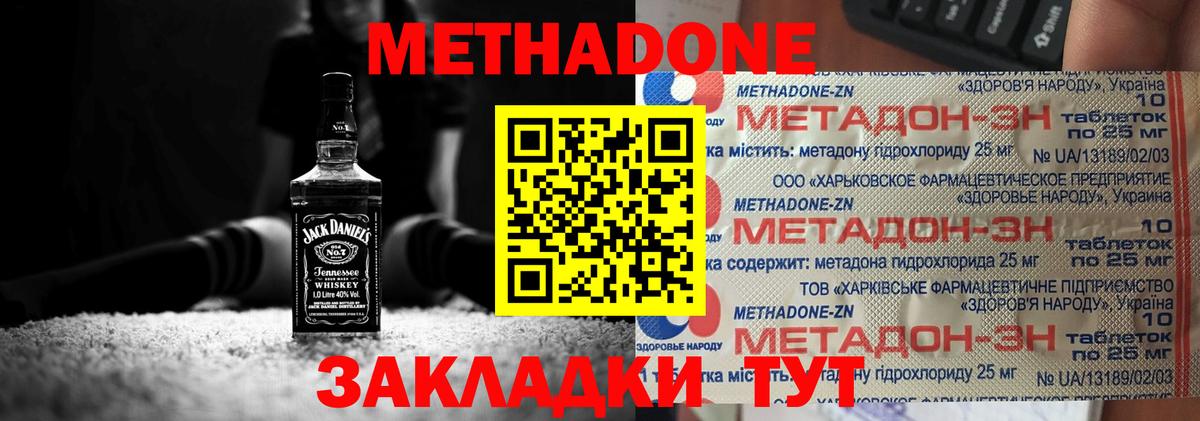 Метадон белоснежный  Метадон белоснежный  Ишимбай 