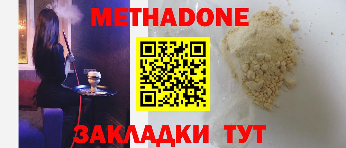 кракен маркетплейс  Метадон мёд  Вход с VPN  Ишимбай 