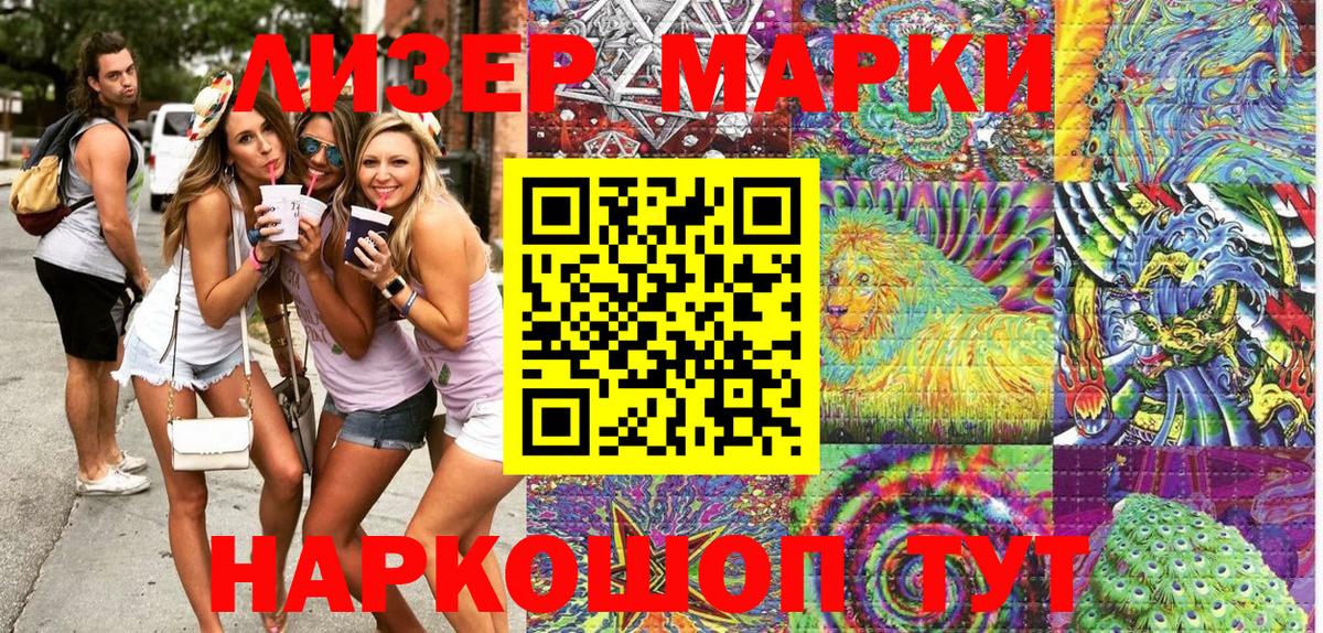 Наркотические марки 1500мкг Ишимбай